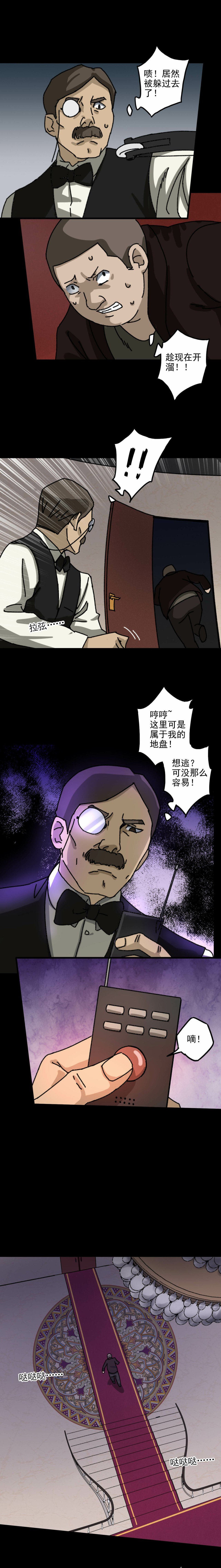 庄园诡事 第4话-第11话