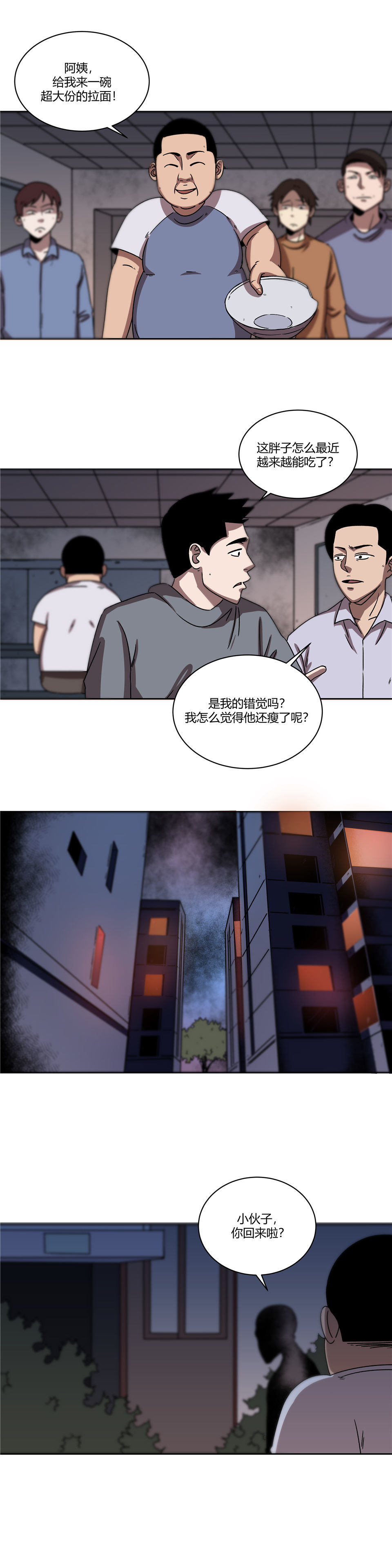 诡碗 第2话-第13话