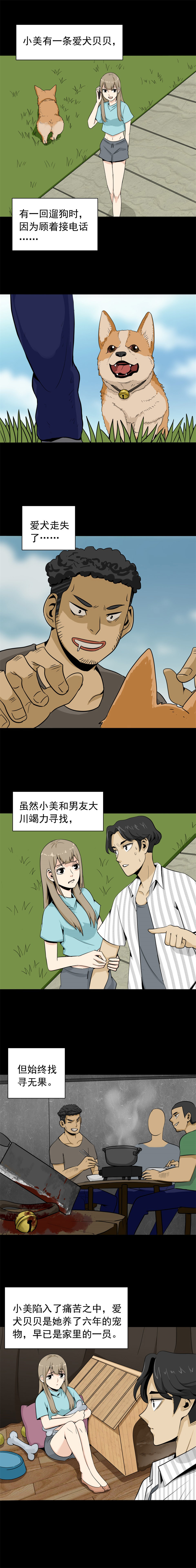 宠物 第1话-第17话