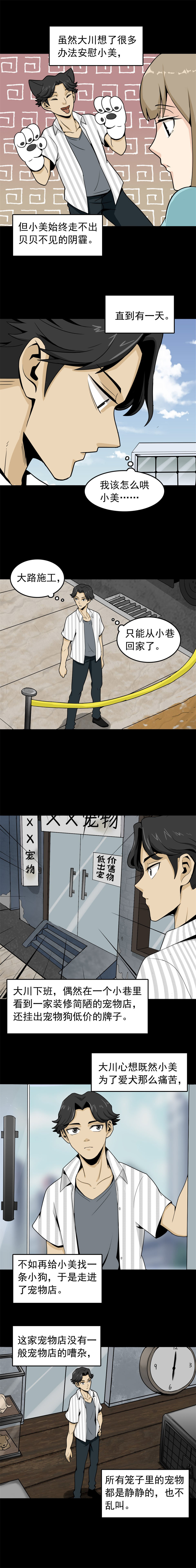 宠物 第1话-第17话
