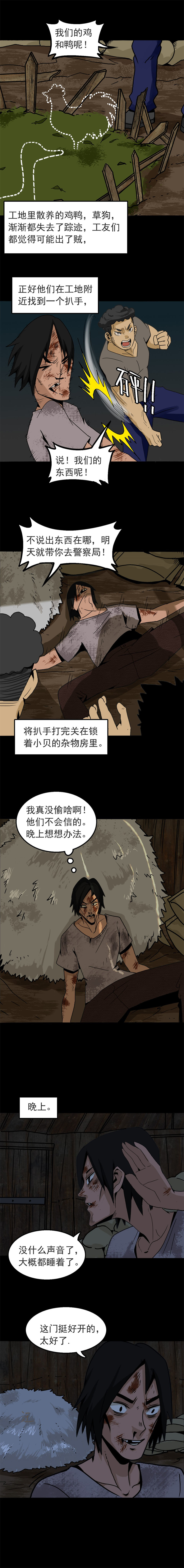宠物 第3话-第19话