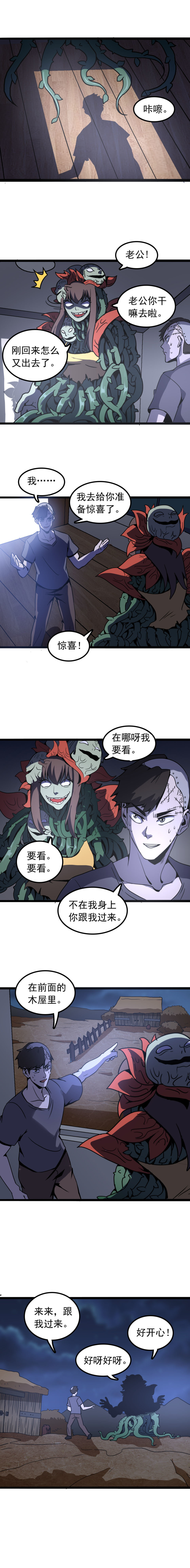 种啥得啥 第3话-第3话