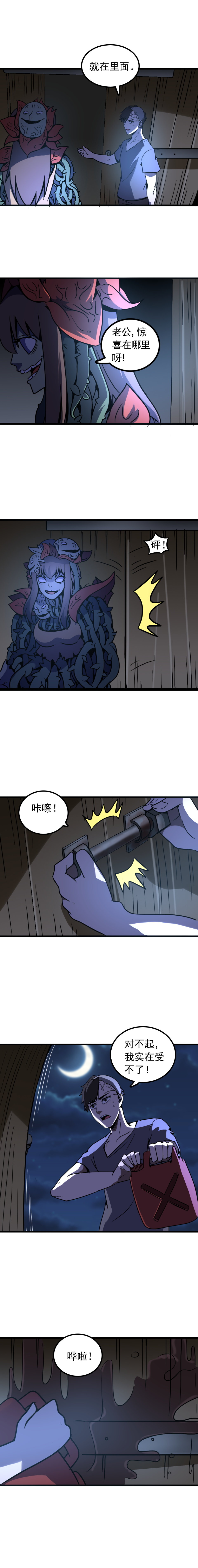种啥得啥 第3话-第3话