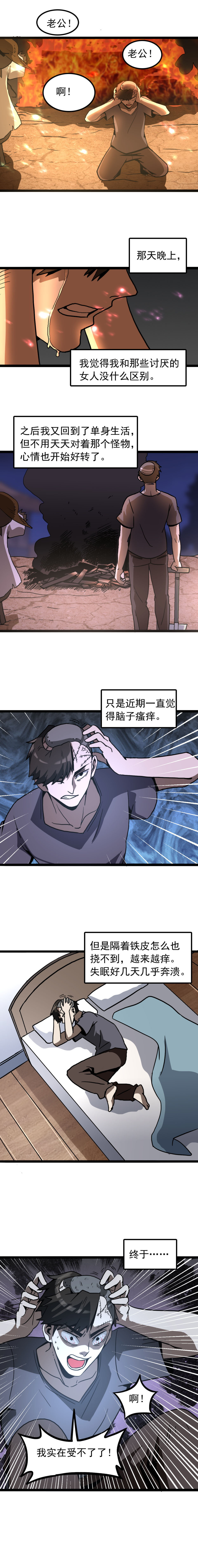 种啥得啥 第3话-第3话