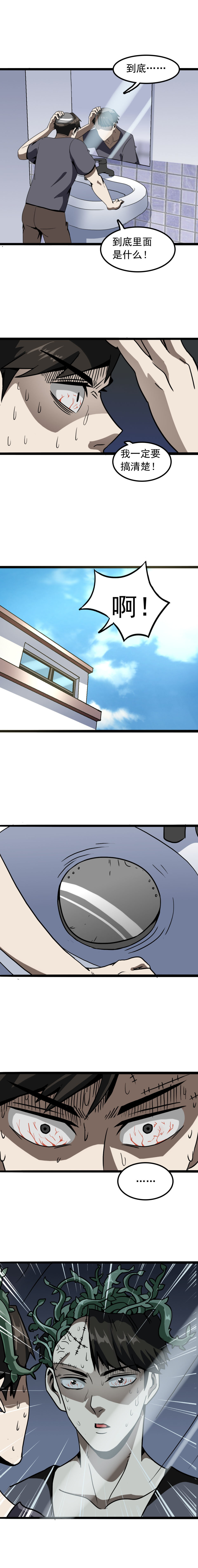 种啥得啥 第3话-第3话