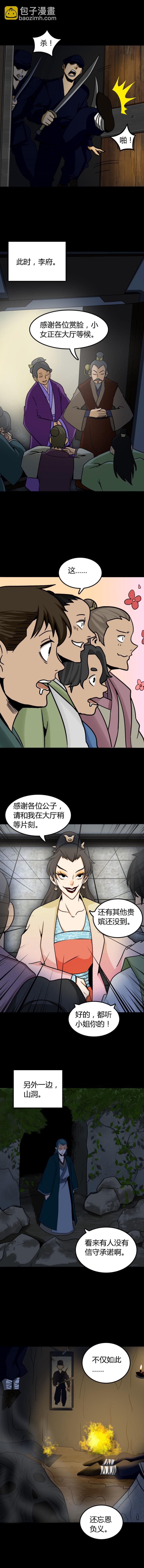 美女图 第2话-第23话