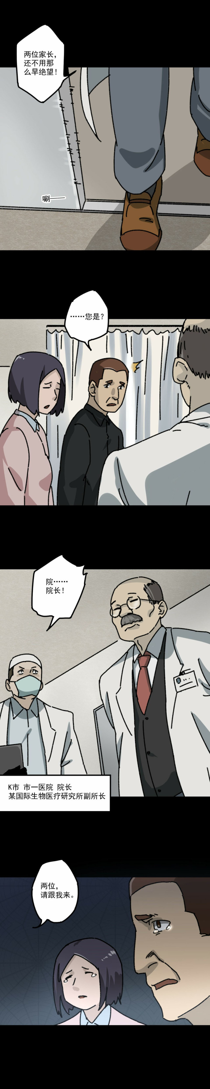 鸡肉罐头 第1话-第31话