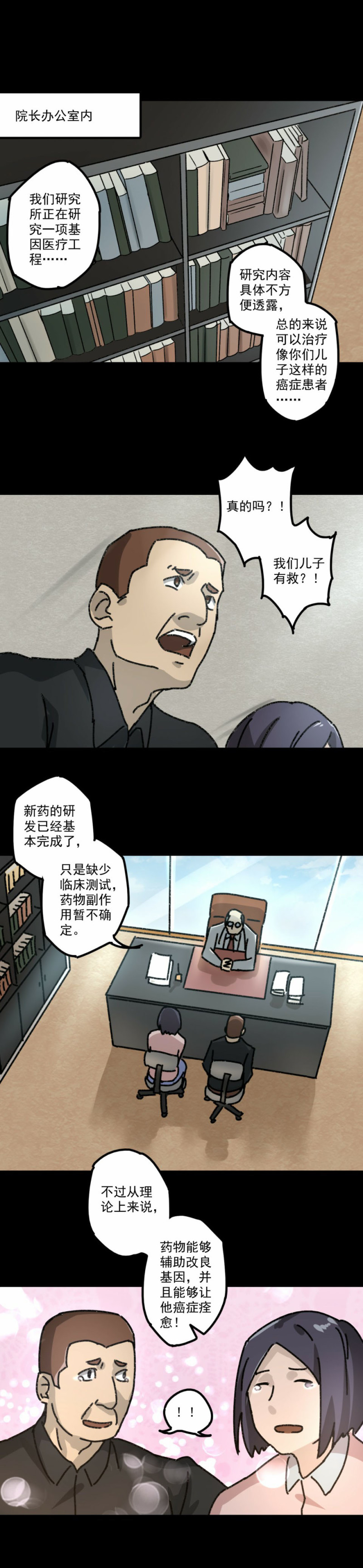 鸡肉罐头 第1话-第31话