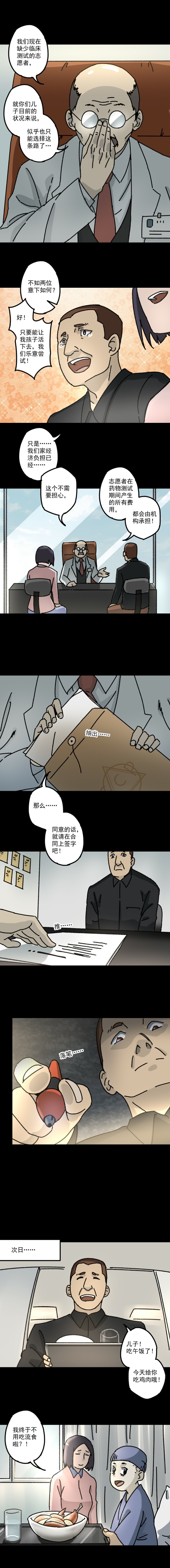 鸡肉罐头 第1话-第31话