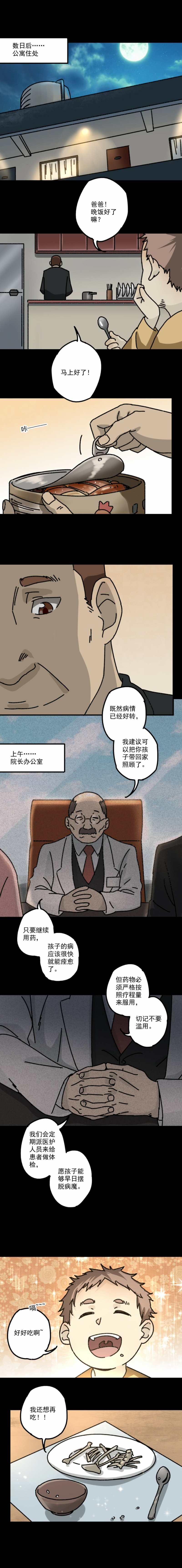 鸡肉罐头 第1话-第31话