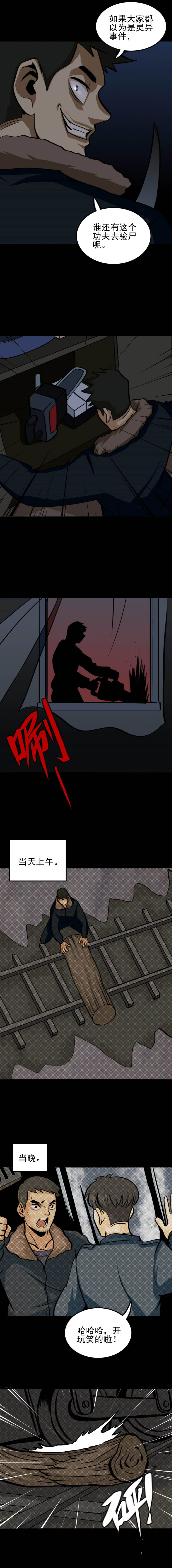 夜车员 第3话-第37话