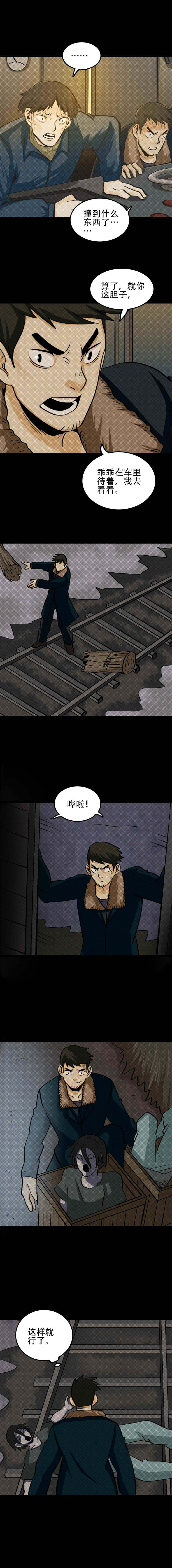 夜车员 第3话-第37话