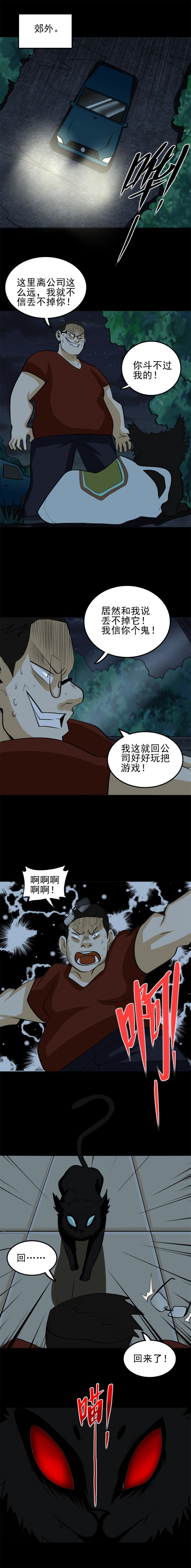 猫咒 第2话-第39话