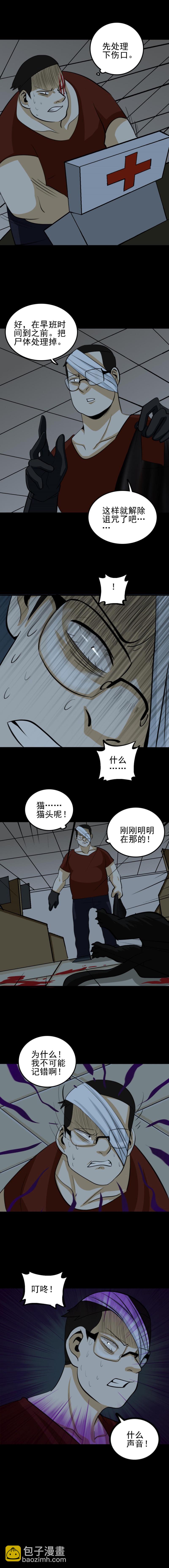 猫咒 第2话-第39话