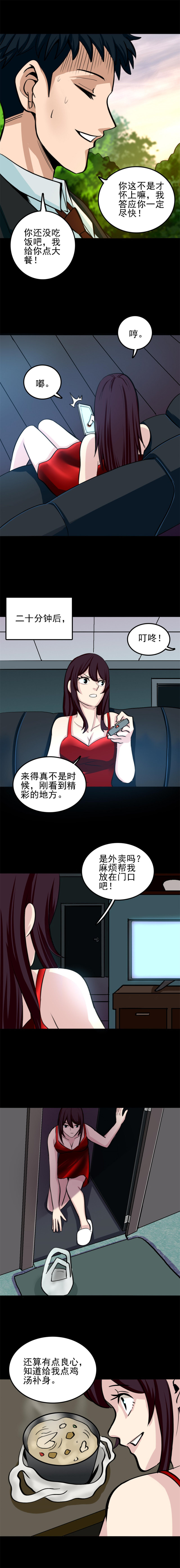 鬼婴 第1话-第41话