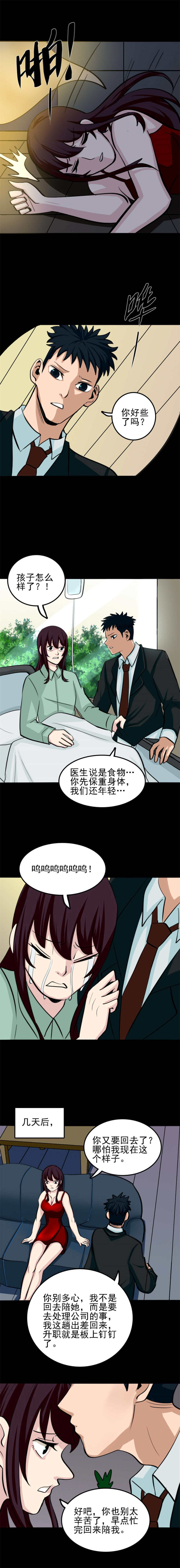 鬼婴 第1话-第41话