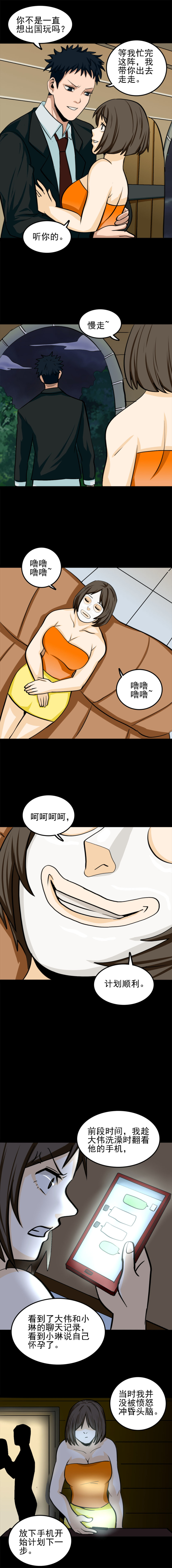鬼婴 第3话-第43话