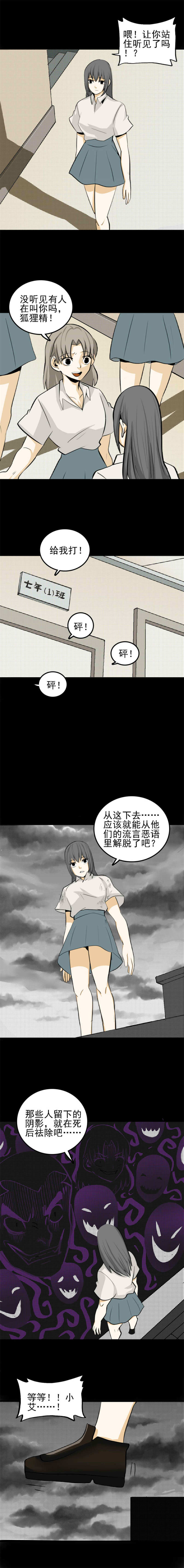 神灵研究家 第2话-第45话