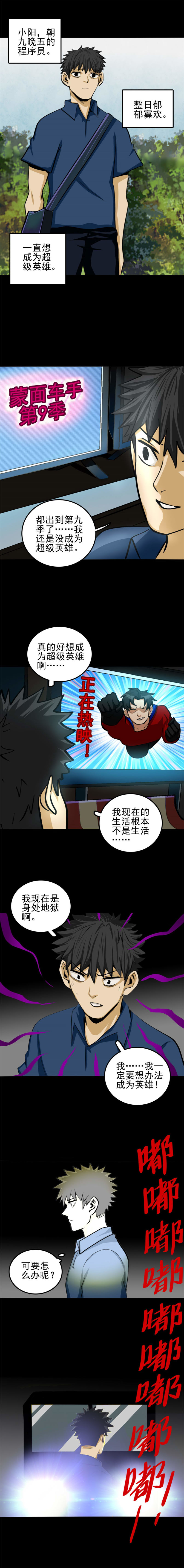 虫人 第1话-第47话