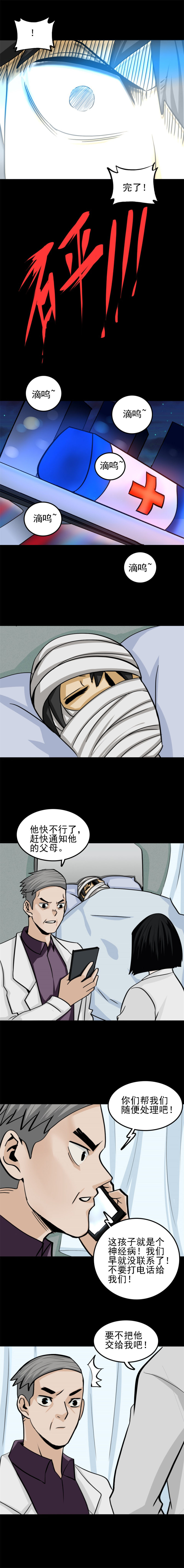 虫人 第1话-第47话