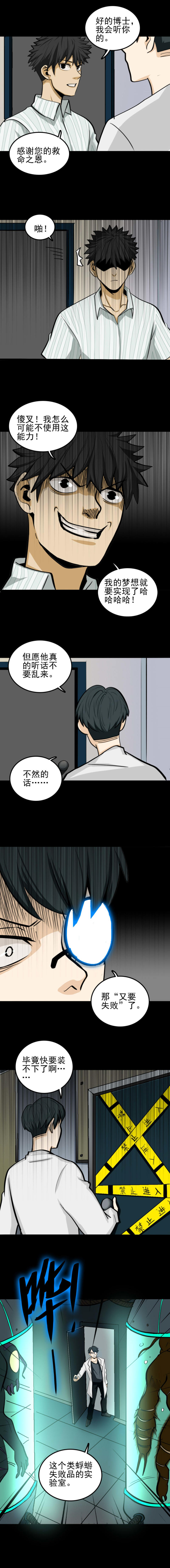 虫人 第1话-第47话