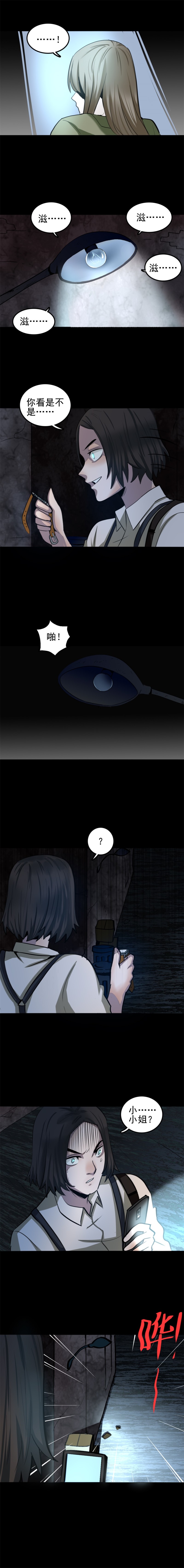 手表店 第2话-第51话