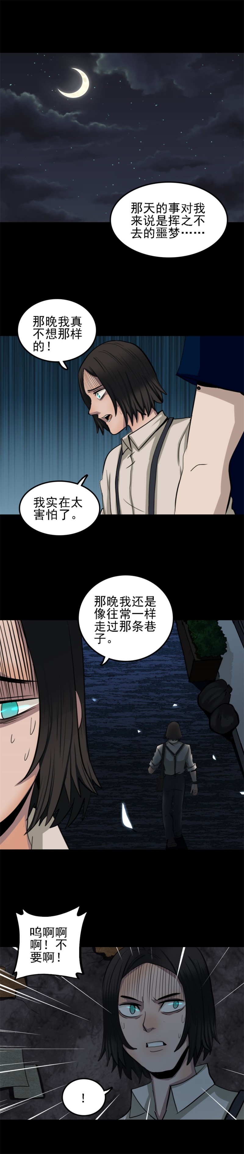 手表店 第4话-第53话