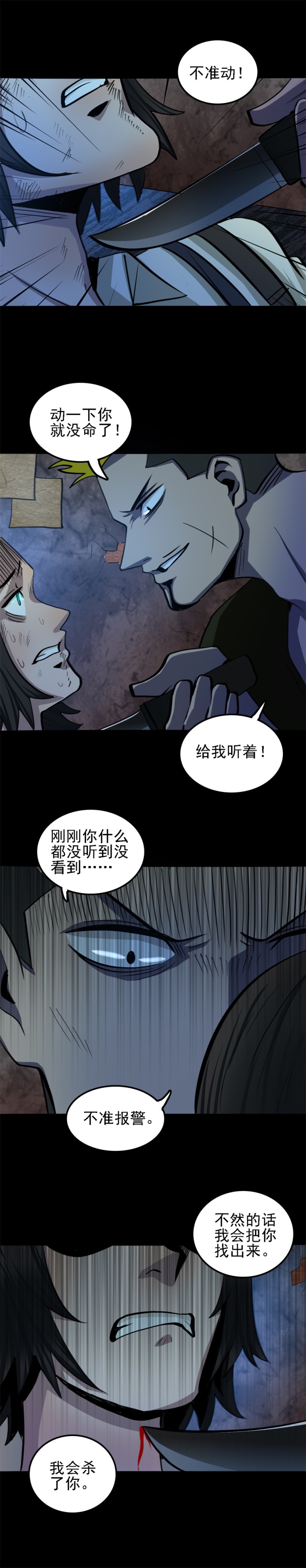 手表店 第4话-第53话
