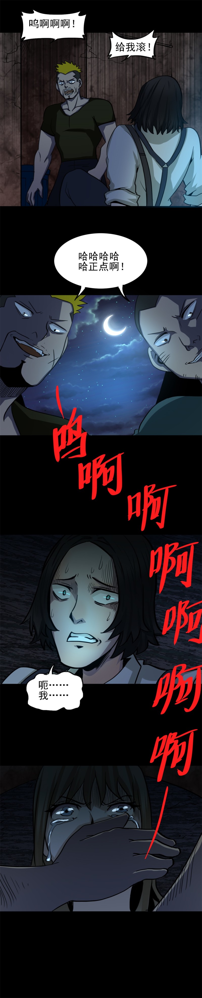 手表店 第4话-第53话