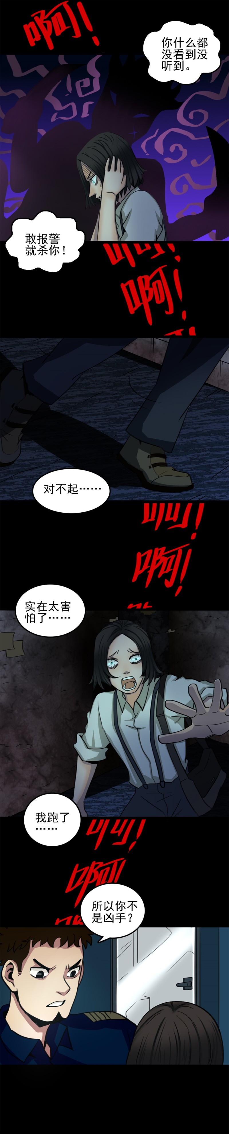 手表店 第4话-第53话