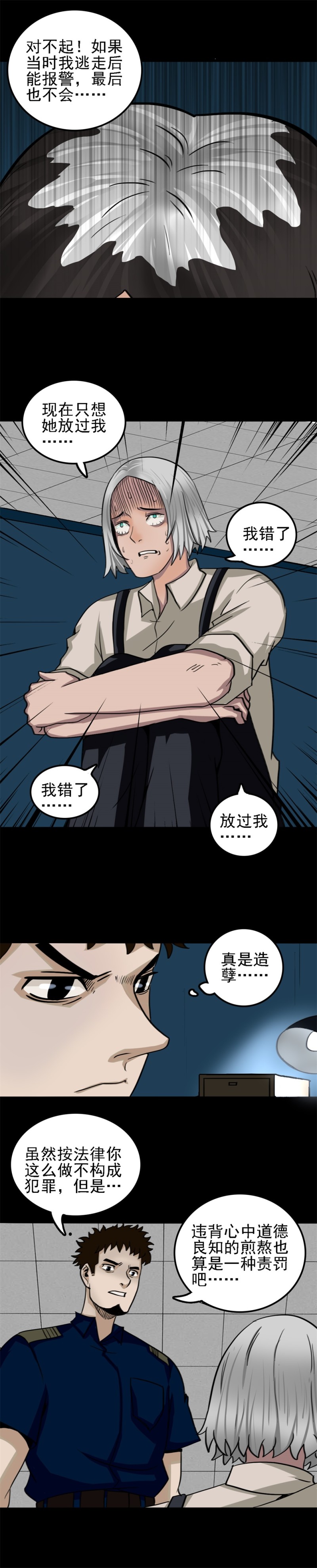 手表店 第4话-第53话