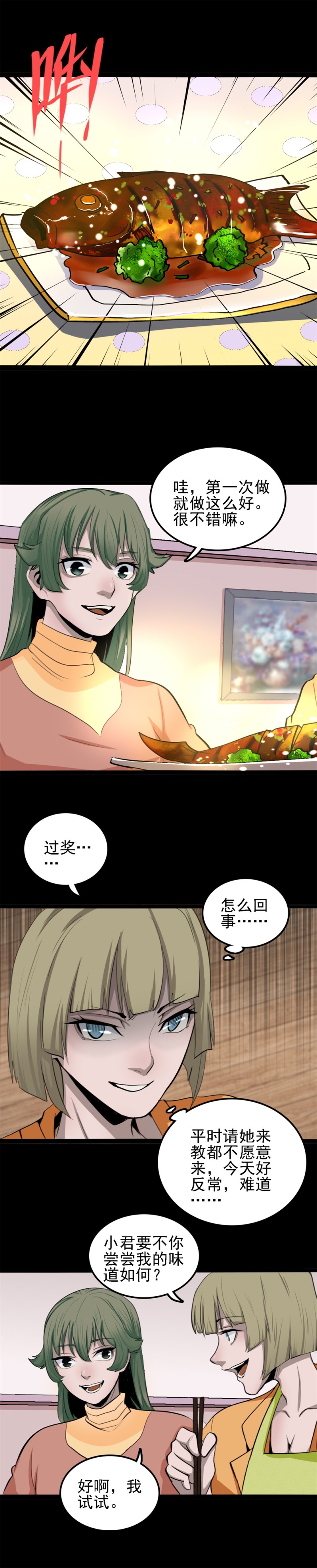 相克 第2话-第55话