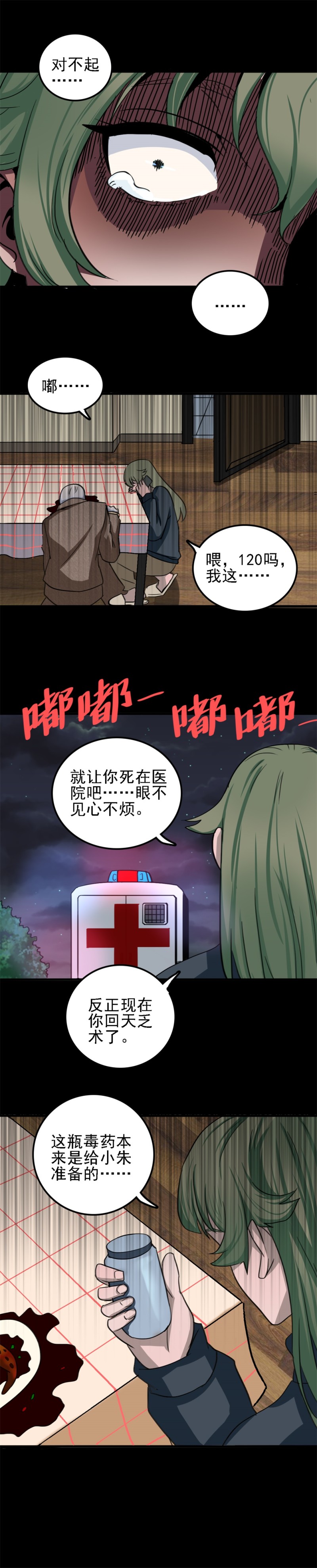 相克 第2话-第55话