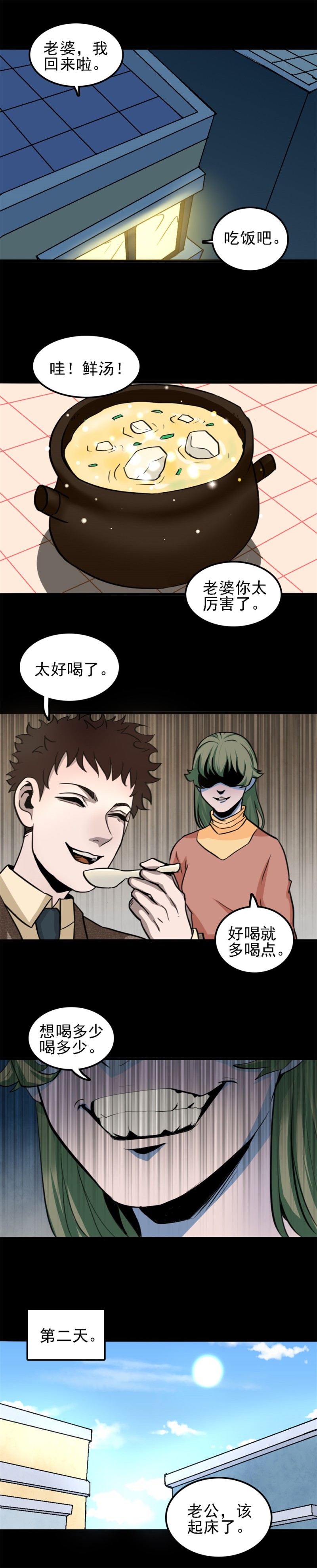 相克 第2话-第55话
