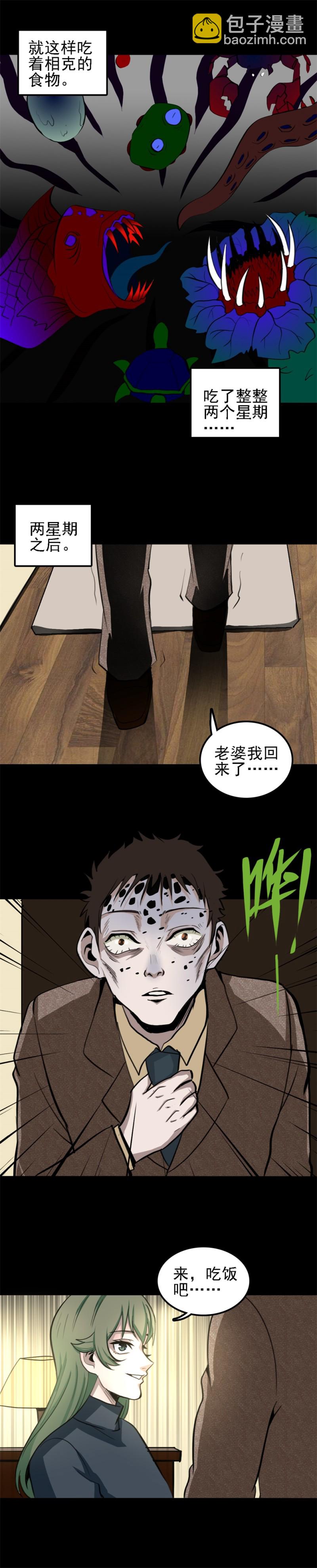 相克 第2话-第55话