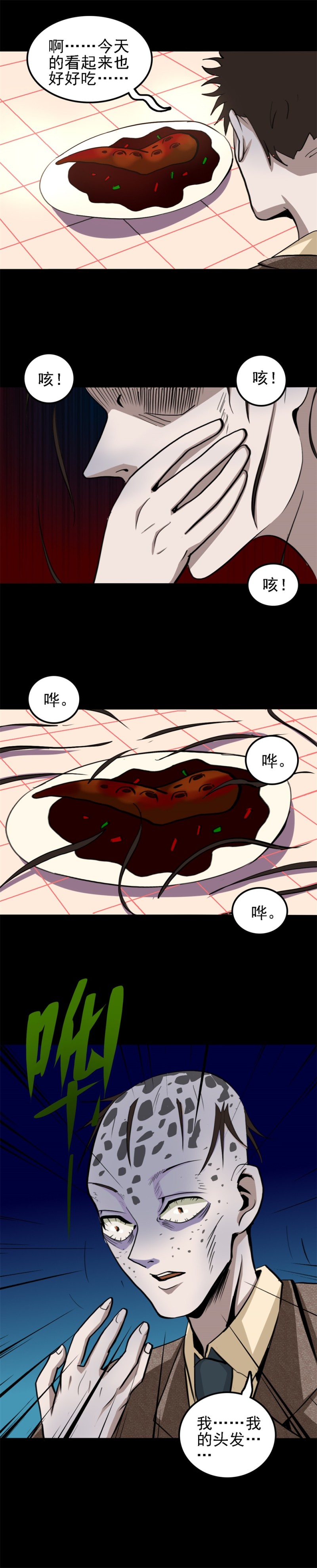 相克 第2话-第55话
