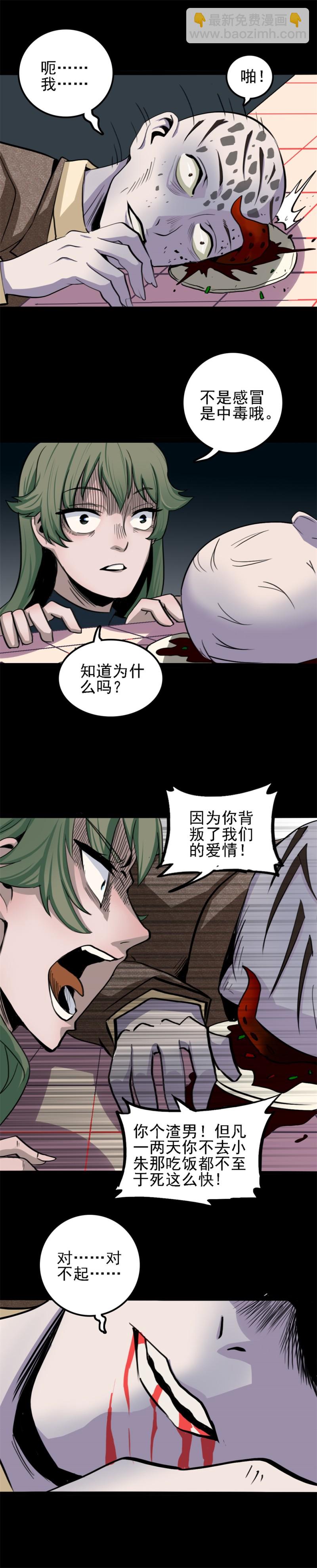相克 第2话-第55话