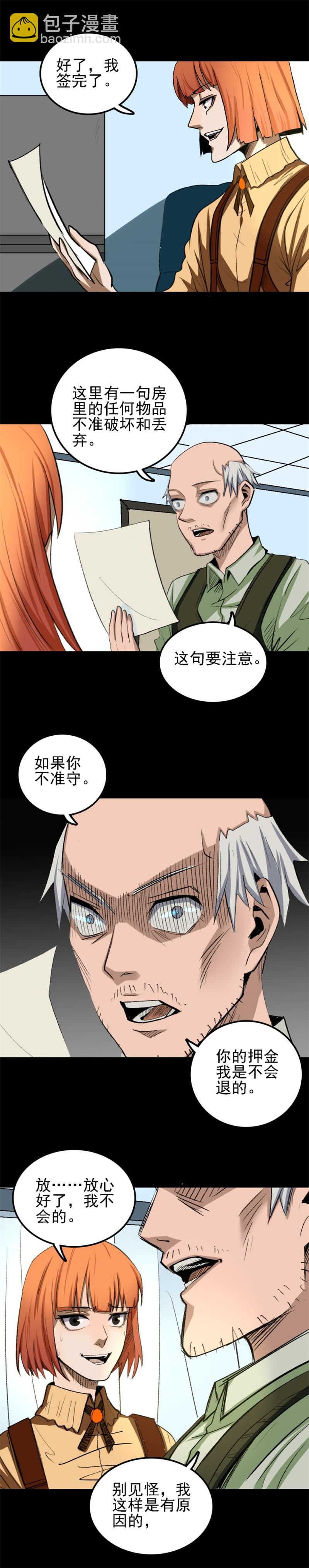 诡椅 第1话-第57话