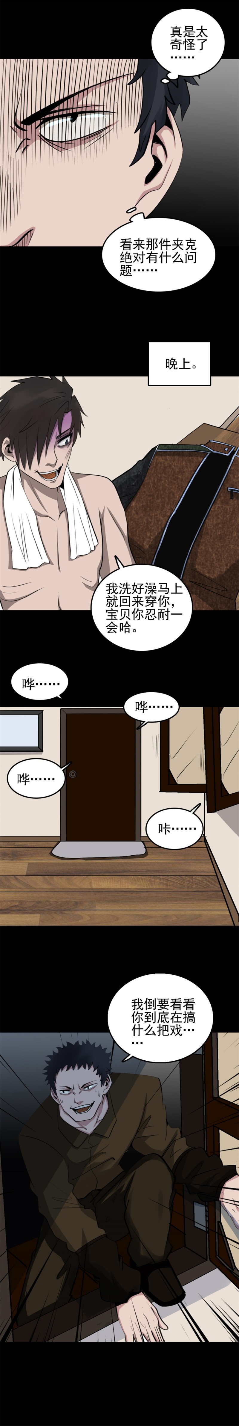 裁缝 第2话-第61话