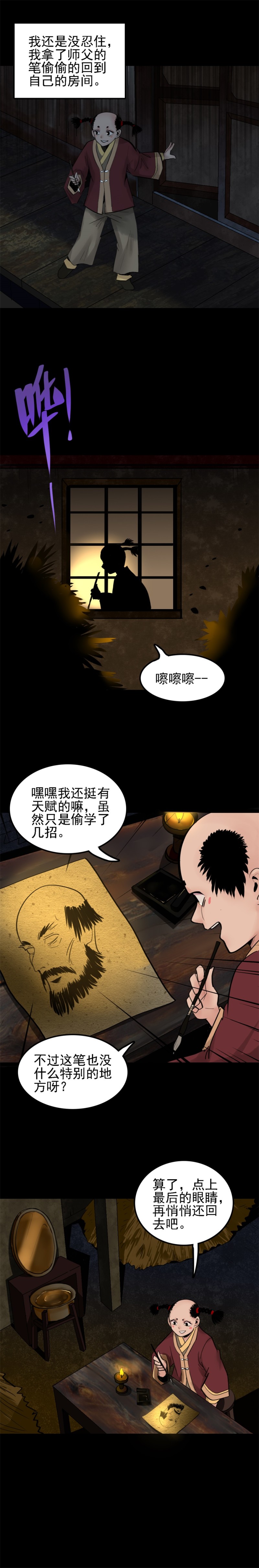 遗像 第1话-第63话