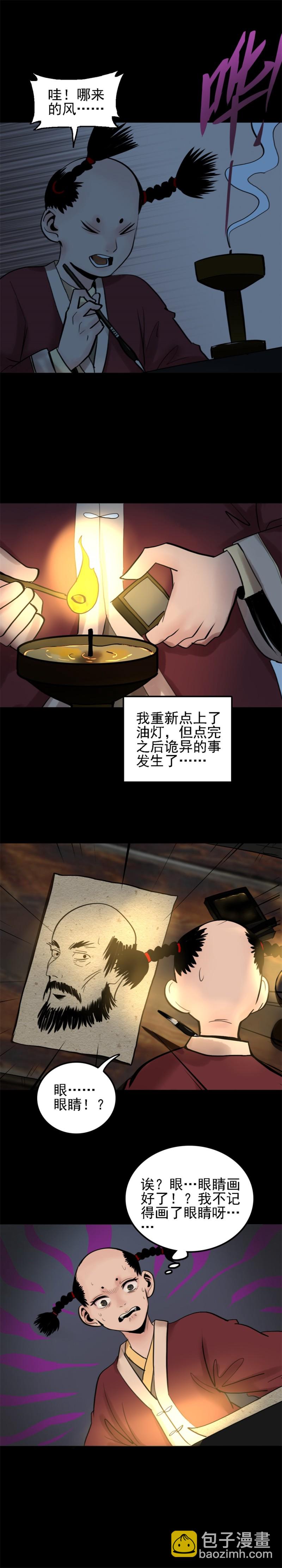 遗像 第1话-第63话