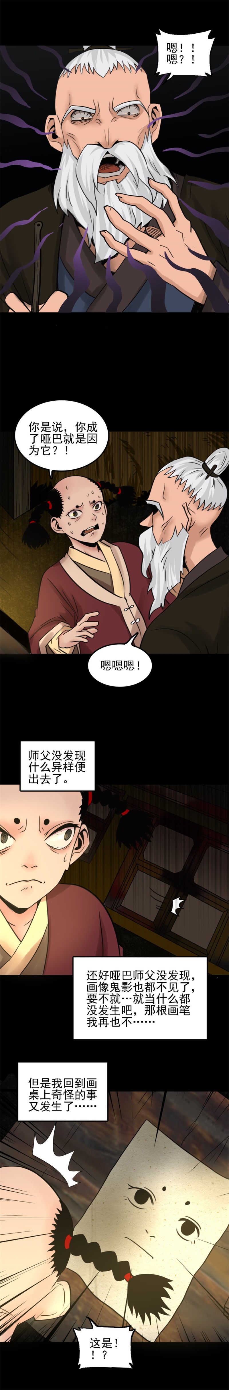 遗像 第1话-第63话