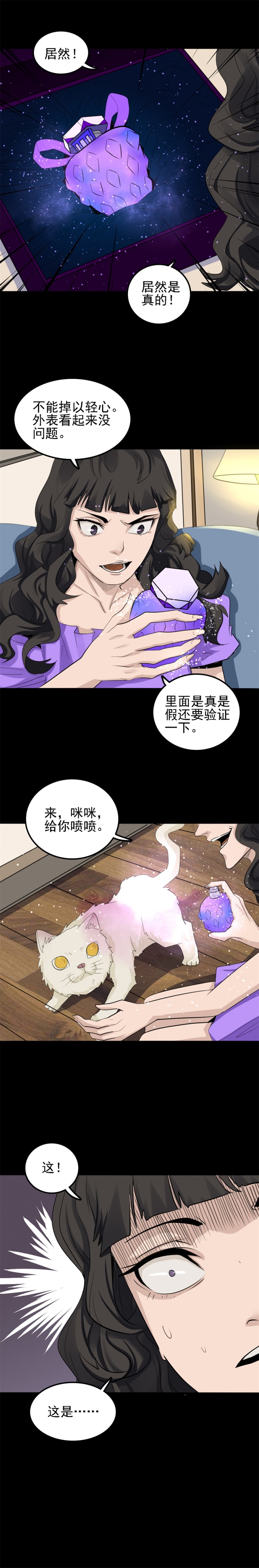 香水 第1话-第65话