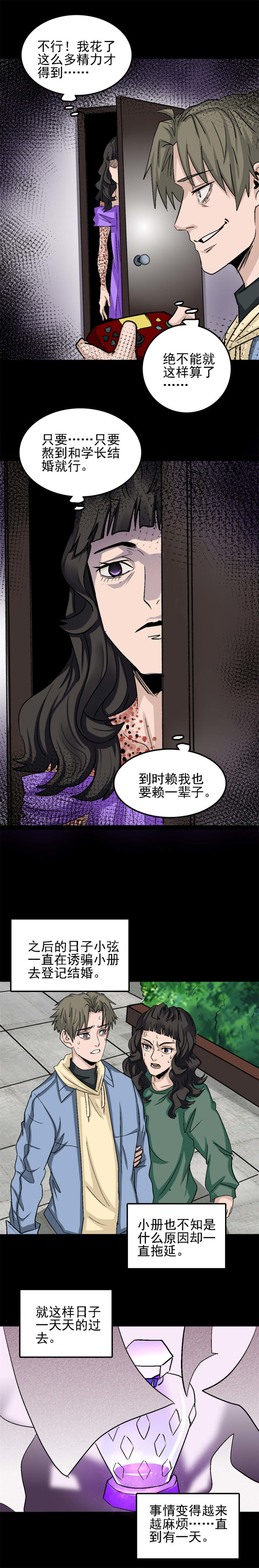 香水 第3话-第67话