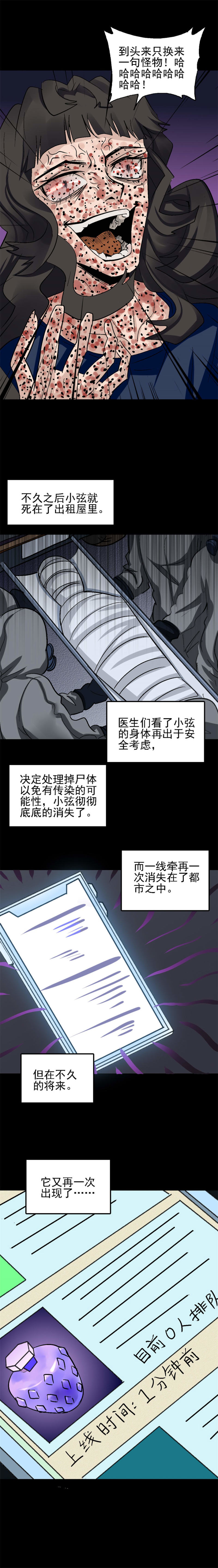 香水 第3话-第67话
