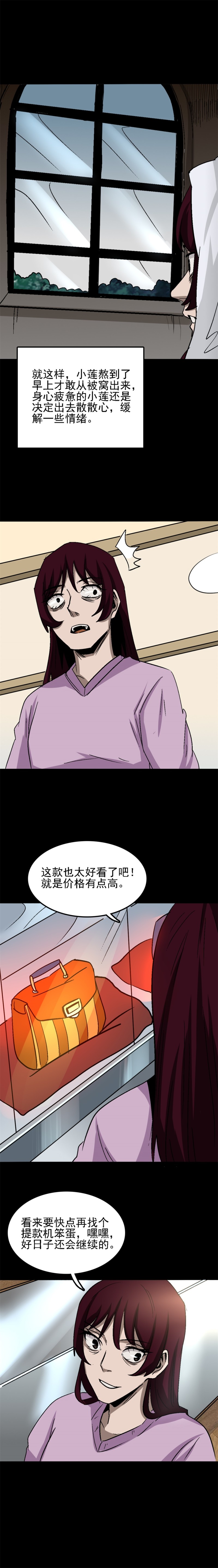 网恋 第2话-第75话