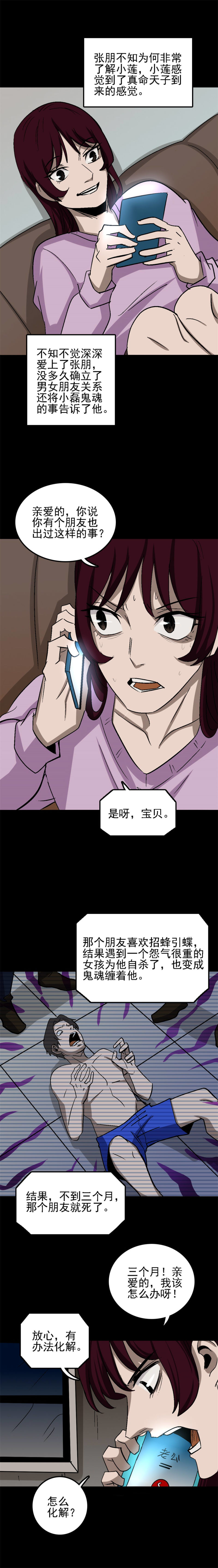 网恋 第2话-第75话