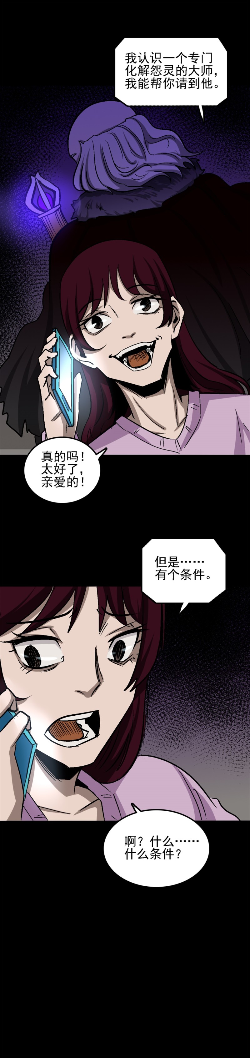 网恋 第2话-第75话