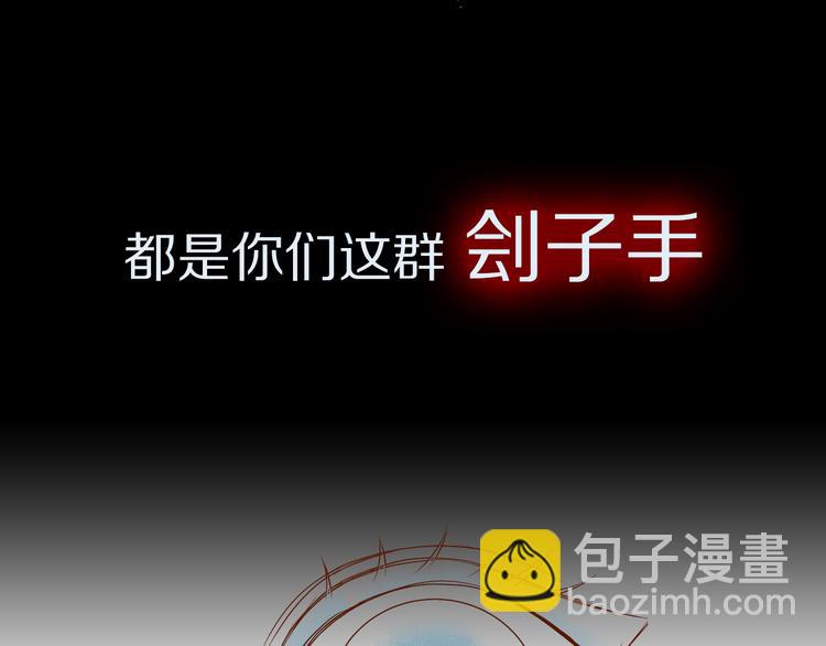 🍺恶果要冷冷端上 序章 冷冷端上 第20页