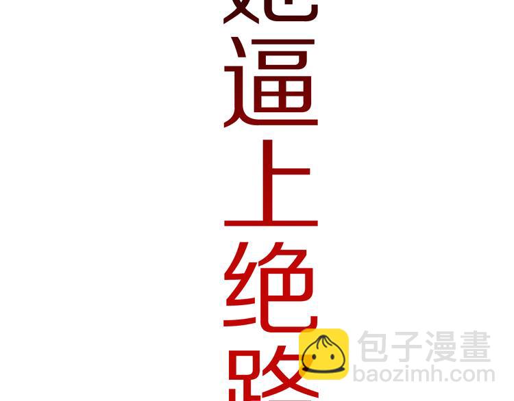 🍺恶果要冷冷端上 序章 冷冷端上 第22页
